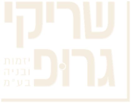 שריקי גרופ